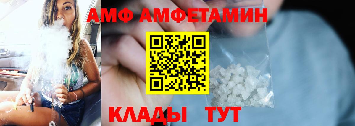 Амфетамин 98%  АМФ  Усинск  Вход с VPN 