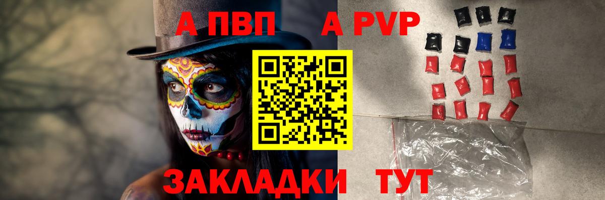 Alfa_PVP мука  Alpha PVP кристаллы  Усинск  APVP  Вход с VPN  Alpha-PVP мука 