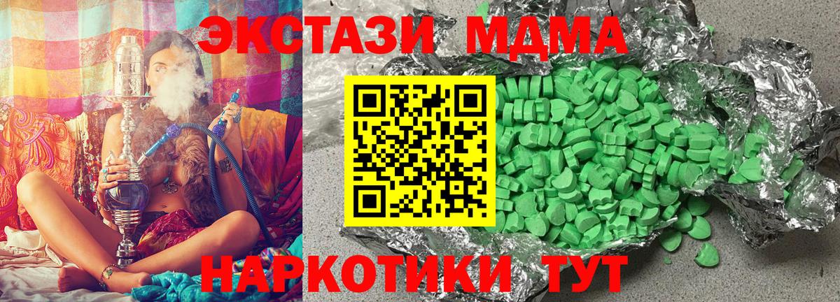 Экстази таблы  Ecstasy 280 MDMA  Усинск  Вход с VPN 