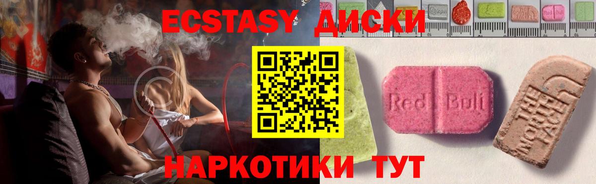 Экстази круглые Усинск