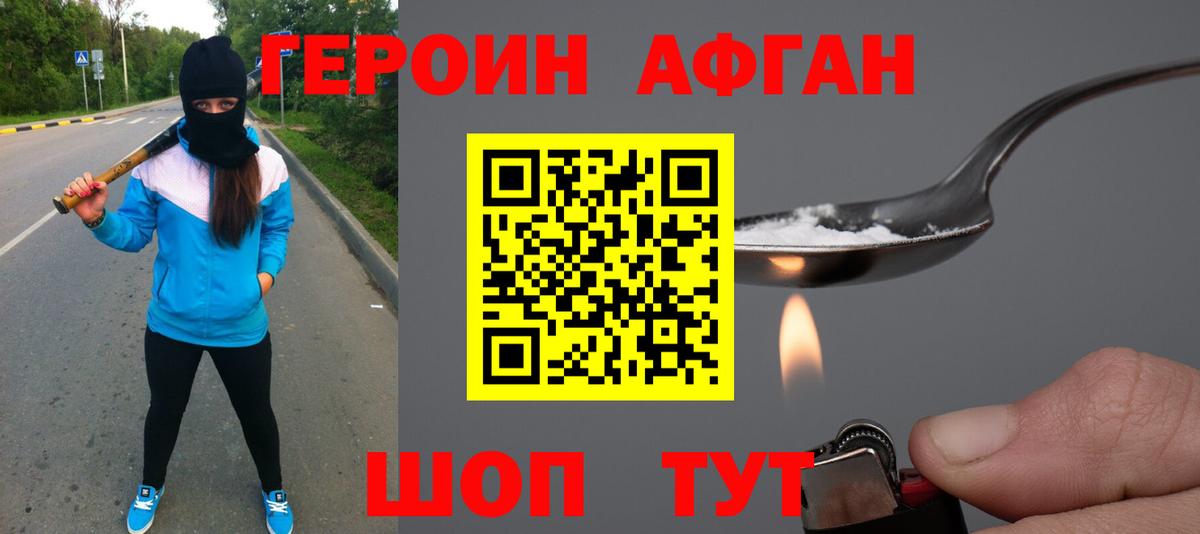 ГЕРОИН герыч Усинск