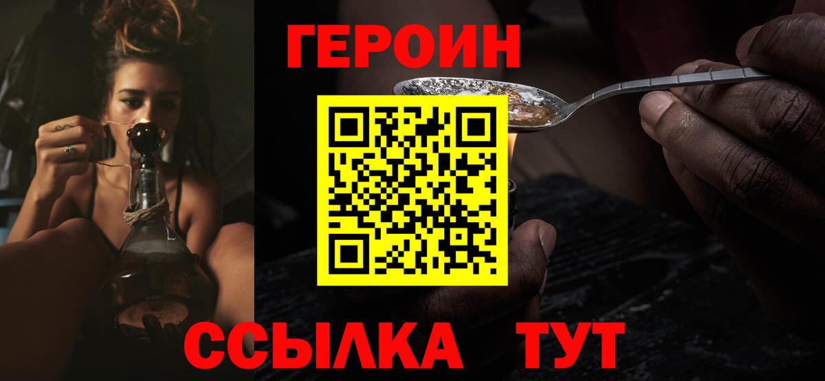 Усинск  Героин гречка  Героин  Вход с VPN 