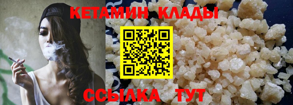 Кетамин VHQ  КЕТАМИН ketamine  Вход с VPN  Усинск 