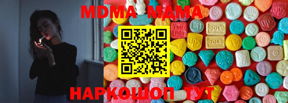 MDMA  MDMA Molly  МДМА молли  Вход с VPN  Усинск 