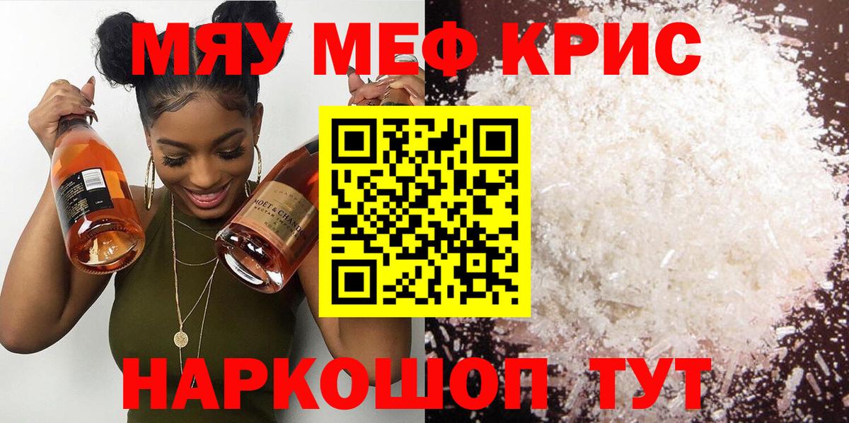 Усинск  Мефедрон VHQ  Мефедрон  Меф  Меф mephedrone  Вход с VPN 