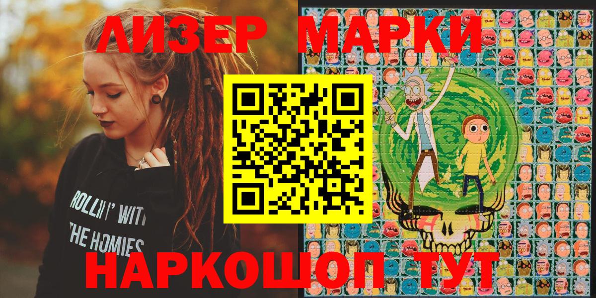 Марки NBOMe 1,8мг  Вход с VPN  Усинск 