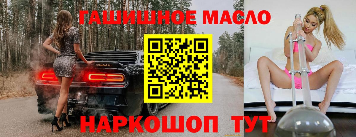 ТГК жижа Усинск