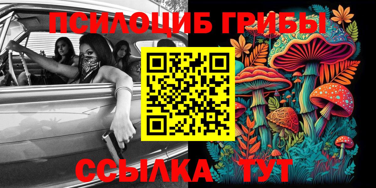 Псилоцибиновые грибы Magic Shrooms Усинск