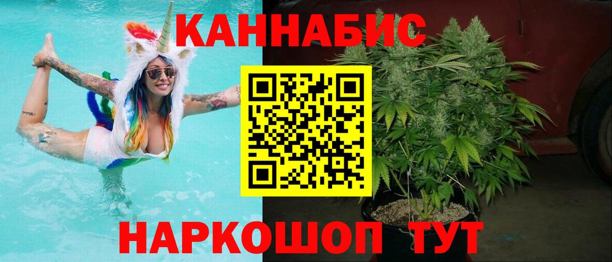 Усинск  Конопля LSD WEED  Вход с VPN  Шишки марихуана план  Бошки Шишки Bruce Banner  Бошки Шишки Ganja 